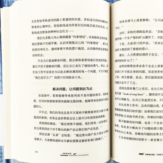 战胜拖延症 告别拖延的恐惧和焦虑督促战胜拖延症心理学拖延征晚期患者 心理学自我修养自律书籍学会自律控制自己的人生 商品图4