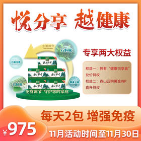 肠胃不好，先把免疫力提高起来~