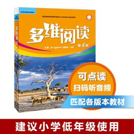 培训机构专属链接（多维阅读1-6级合集学生用书） 商品图3
