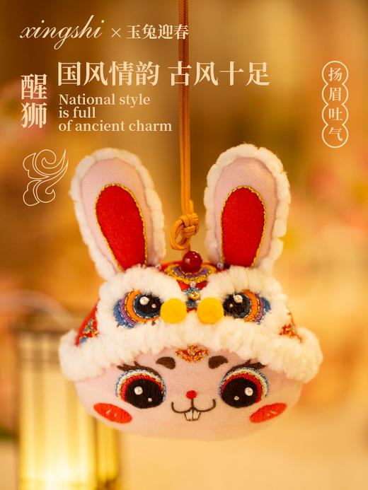 「玉兔迎春」生肖兔年刺绣挂件，diy刺绣材料包 商品图3