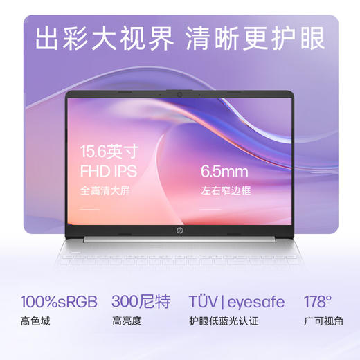 惠普HP 星15青春版 15英寸大屏网课轻薄笔记本电脑(8核锐龙R7-5825U 16G 512G 高色域屏 高速WIFI6 银色) 商品图4