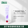 雅琪朵 意大利进口  小米草绿泥眼霜15ml /支  眼膜50ml/支 商品缩略图0
