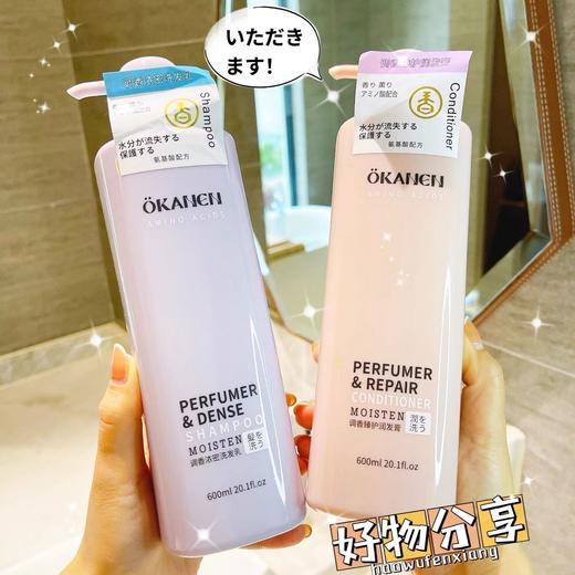 【日用百货】-欧嘉莱尼 调香浓密 清爽洁净 洗发水 商品图1