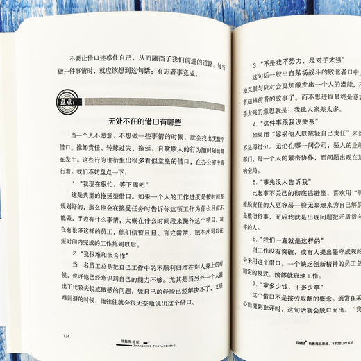 战胜拖延症 告别拖延的恐惧和焦虑督促战胜拖延症心理学拖延征晚期患者 心理学自我修养自律书籍学会自律控制自己的人生 商品图3