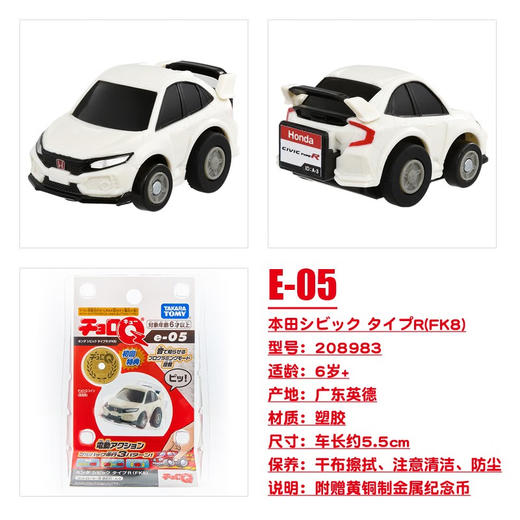 T 多美卡车模   NO.208983  巧乐Q回力车 e-05 商品图2