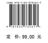 汉语国际教育硕士培养模式研究 商品缩略图2