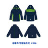 江藻小学—冲锋衣（可脱卸）单件冲锋衣不带徽标，徽标需另行购买 商品缩略图0