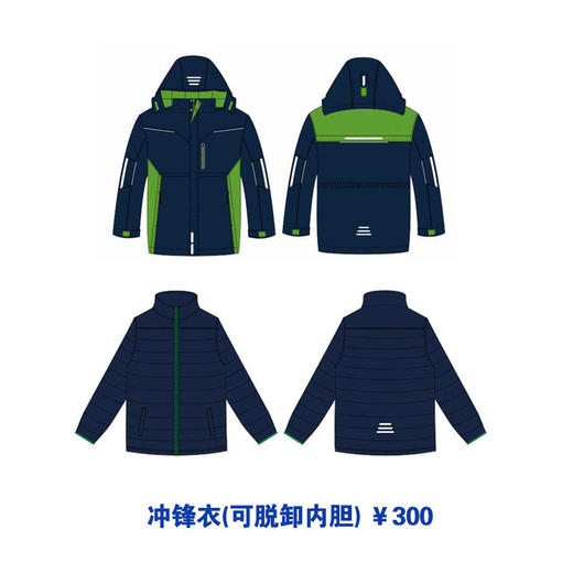 江藻小学—冲锋衣（可脱卸）单件冲锋衣不带徽标，徽标需另行购买 商品图0