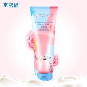水密码水嫩保湿身体乳200ml*2