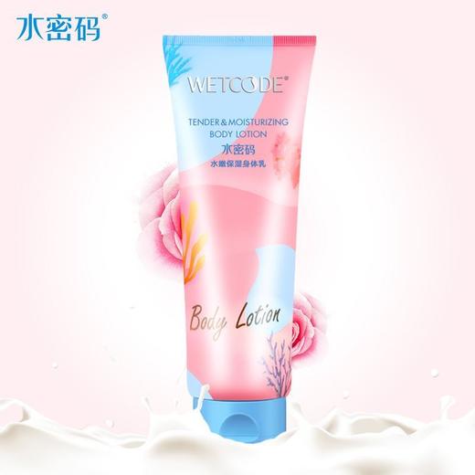 水密码水嫩保湿身体乳200ml*2 商品图0