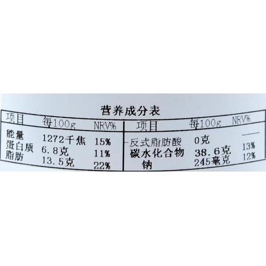 柠檬曲奇110g 商品图4