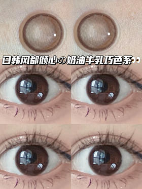 Miss black 牛乳团子「含硅水凝胶」年抛型 0-100/150/175/225/1000有货，其他度数缺