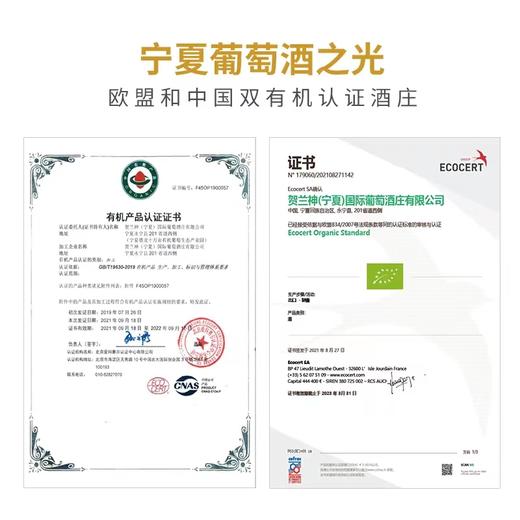 贺兰神珍藏版有机赤霞珠红葡萄酒（2014） 商品图1