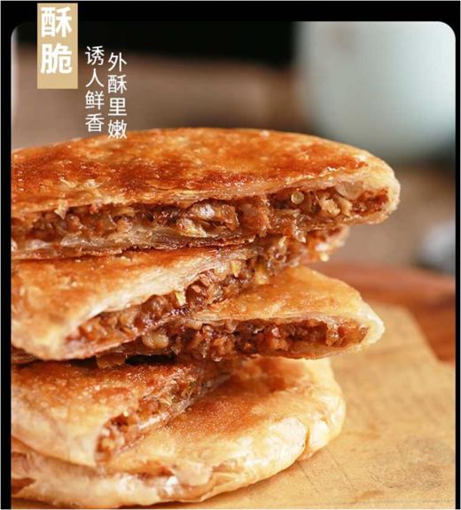AY牛庄特色牛肉馅饼 宜佳 商品图4