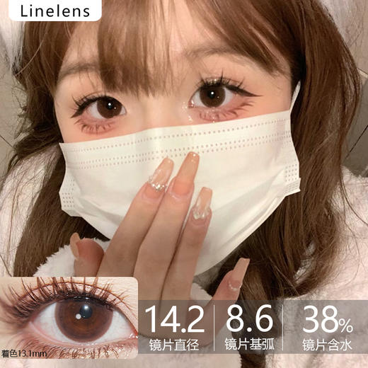 Linelens优质国货品牌半年抛-肉豆蔻 商品图0