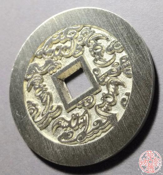 古泉书馆文创 福寿双全背五福  BJ0016 商品图3