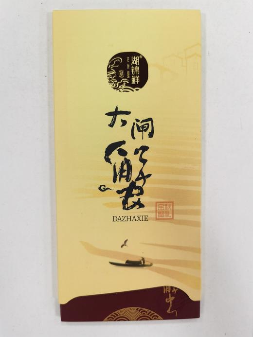 湖锦鲜-大闸蟹998 商品图8