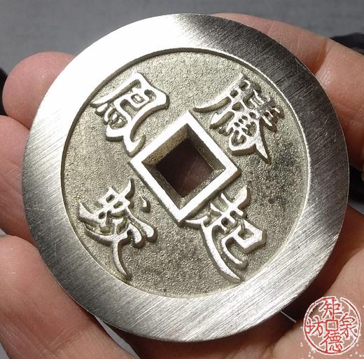 古泉书馆文创 紫电青霜背腾蛟起凤  BJ0012 商品图7