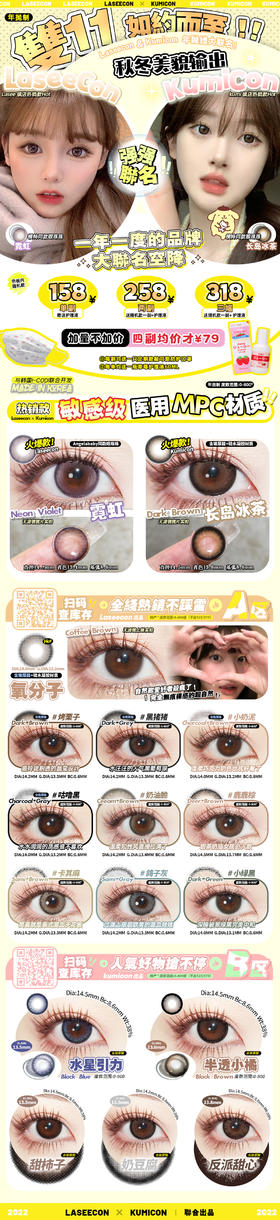 🔗今日推荐 con：Laseecon 小奶泥