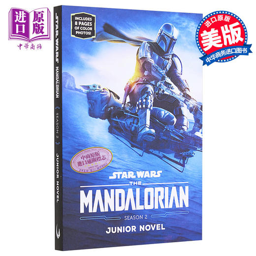 【中商原版】曼达洛人第二季青年小说 英文原版 The Mandalorian Season 2 Junior Novel Joe Schreiber 商品图0
