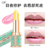 【网红直播孕妇可用】补水滋润变色唇膏胡萝卜素红樱桃变色口红彩妆 商品缩略图3