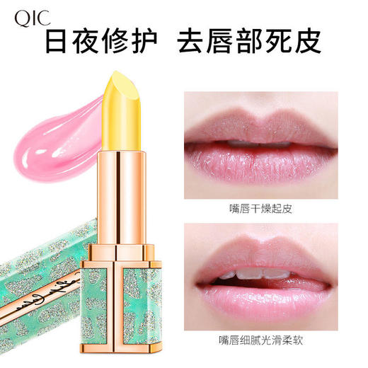 【网红直播孕妇可用】补水滋润变色唇膏胡萝卜素红樱桃变色口红彩妆 商品图3