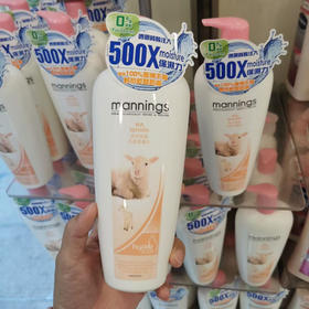 万宁羊脂绵羊油身体乳450ml