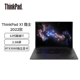 （国行）ThinkPad X1 隐士五代 2022款 16英寸高性能设计师笔记本电脑