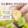 汪氏甄品蜂王浆锁鲜果冻装初老养护，无惧岁月 商品缩略图4