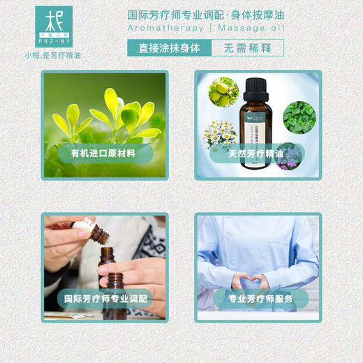 芳疗精油灰指甲按摩油30ml 指甲护理按摩油 抗病毒杀菌 指甲修复 商品图3