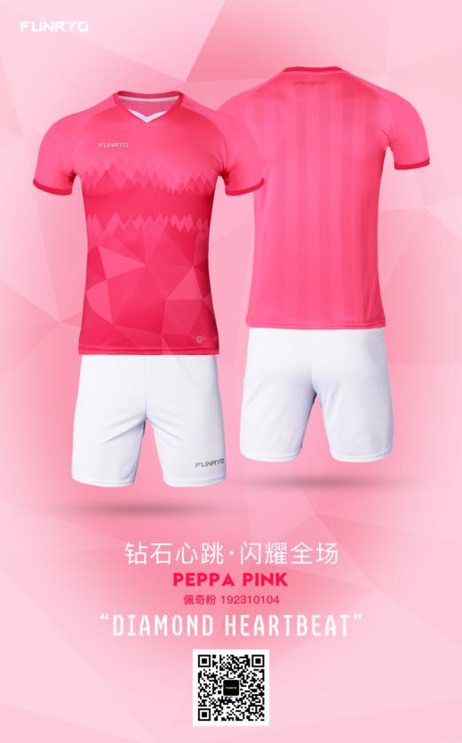 【成人】钻石套装佩奇粉 商品图0