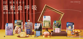  蜂蜜脆底小面包——顶焙良品日式面包粉