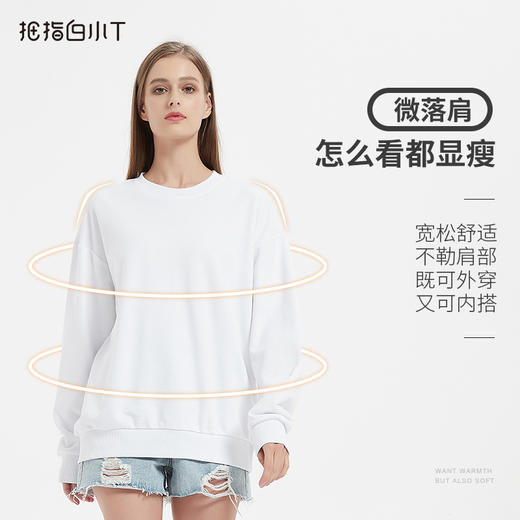 拇指白小T热力拒水动感卫衣 商品图4