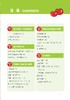 图解越冬番茄生产管理【官方正版】 商品缩略图1