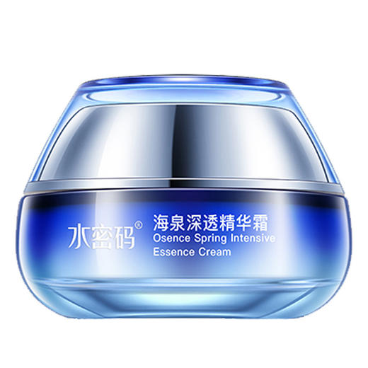 水密码海泉深透精华霜（精华版）50g 商品图6