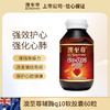 澳至尊辅酶Q10软胶囊300mg60粒  保质期至2027-10-31 商品缩略图0