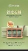 北京同仁堂 铁皮石斛粉<2g*30袋> 商品缩略图8