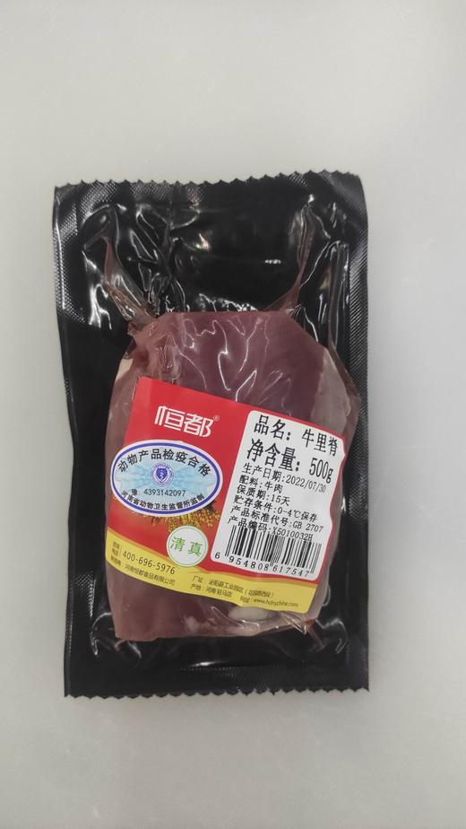 【恒都鲜肉】小公牛冷鲜牛里脊500g 商品图3