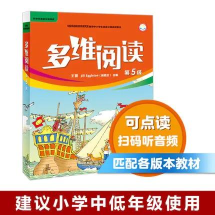 培训机构专属链接（多维阅读1-6级合集学生用书） 商品图4