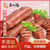 斋九福手工肠佛家纯素素香肠素肠广味川味卤味腊肠红肠人造肉 商品缩略图0