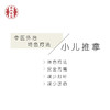 小儿推拿疗程卡（仅限中坝店） 商品缩略图0