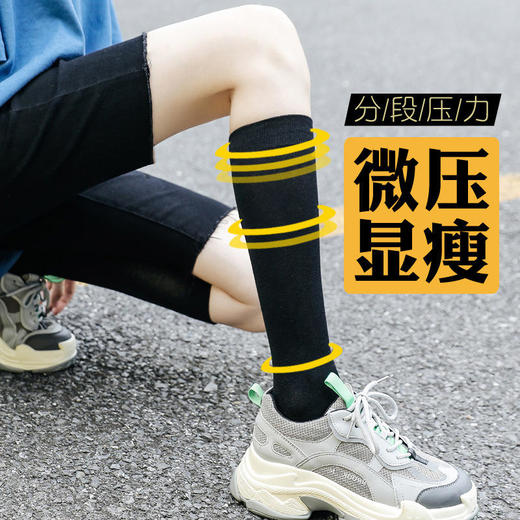 【买一送一，穿出漫画腿】压力小腿袜高筒过膝半截长筒美腿塑形分段压力紧而不勒 商品图3