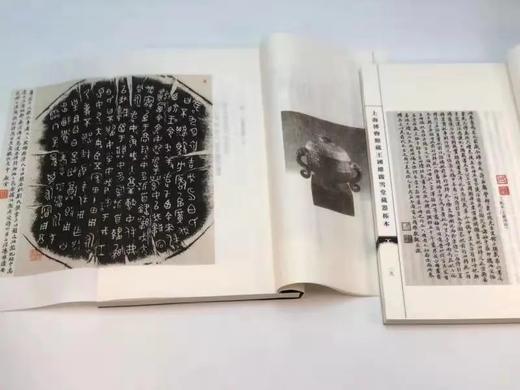 《上海市博物馆藏王国维跋雪堂藏器拓本》，线装2册一函，上海人民出版社2012年版，定价600，售价288元。 商品图3
