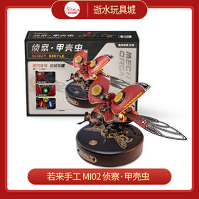 若来手工    MI02   侦察·甲壳虫