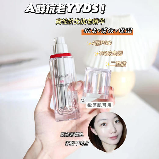 欧莱雅逆时精华30ml 商品图1
