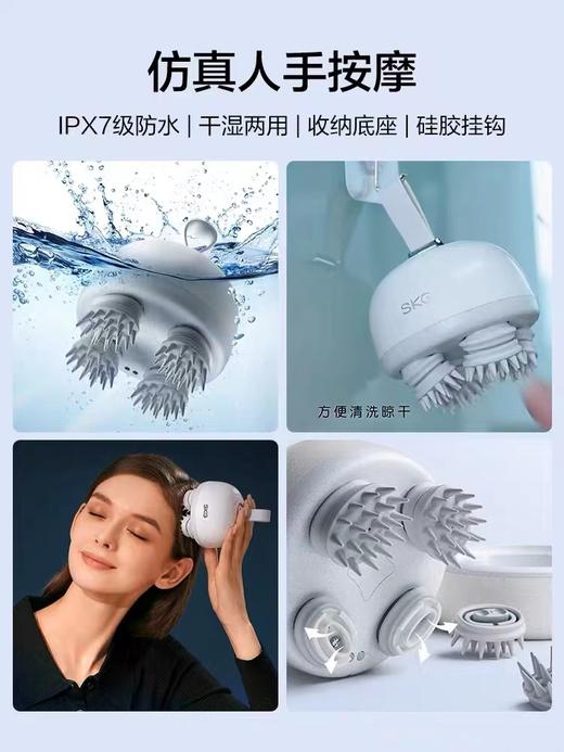 【全身放松 重头开始】SKG头部按摩器BC3头部颈椎头疼头皮按摩仪按摩爪洗头神器 商品图4