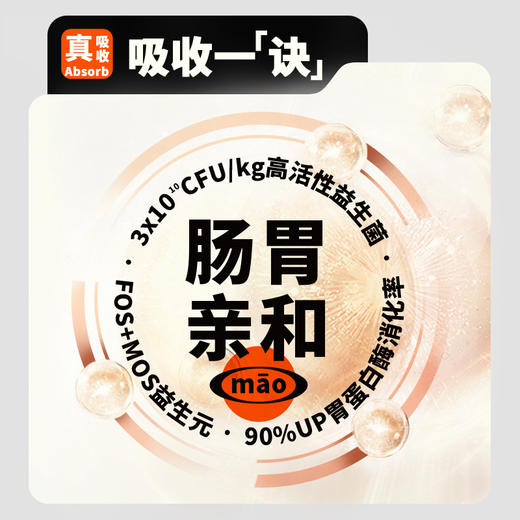优朗肠胃亲和益生菌鲜肉烘焙冻干猫粮 商品图4