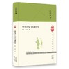 (仓发) 大家小书  曹雪芹与《红楼梦》（精）/北京出版社/张俊，沈治钧/9787200160680 商品缩略图0
