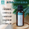 芳疗按摩精油 关节舒缓按摩油30ml 关节疼痛护理 商品缩略图0