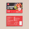 喜辉爆汁烤肠 商品缩略图1